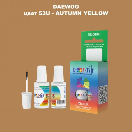Краска для сколов во флаконе с кисточкой DAEWOO, цвет 53U - AUTUMN YELLOW