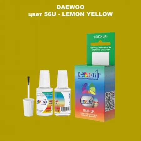 Краска для сколов во флаконе с кисточкой DAEWOO, цвет 56U - LEMON YELLOW