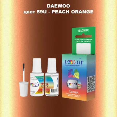 Краска для сколов во флаконе с кисточкой DAEWOO, цвет 59U - PEACH ORANGE