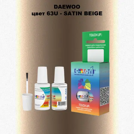 Краска для сколов во флаконе с кисточкой DAEWOO, цвет 63U - SATIN BEIGE