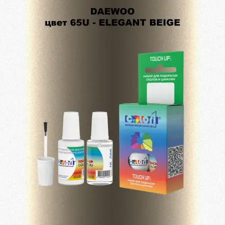 Краска для сколов во флаконе с кисточкой DAEWOO, цвет 65U - ELEGANT BEIGE