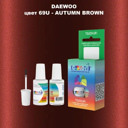 Краска для сколов во флаконе с кисточкой DAEWOO, цвет 69U - AUTUMN BROWN