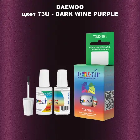 Краска для сколов во флаконе с кисточкой DAEWOO, цвет 73U - DARK WINE PURPLE