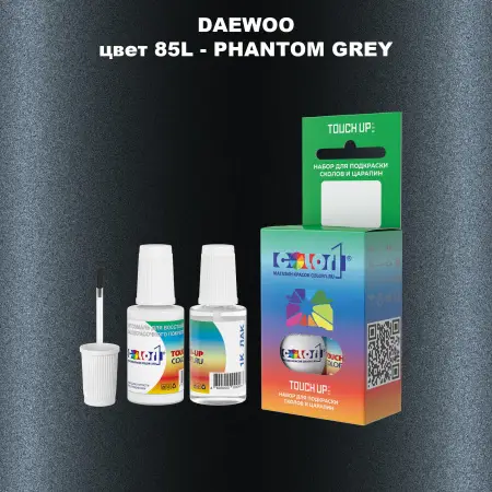 Краска для сколов во флаконе с кисточкой DAEWOO, цвет 85L - PHANTOM GREY
