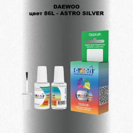 Краска для сколов во флаконе с кисточкой DAEWOO, цвет 86L - ASTRO SILVER