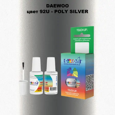 Краска для сколов во флаконе с кисточкой DAEWOO, цвет 92U - POLY SILVER