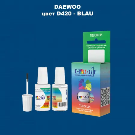 Краска для сколов во флаконе с кисточкой DAEWOO, цвет D420 - BLAU
