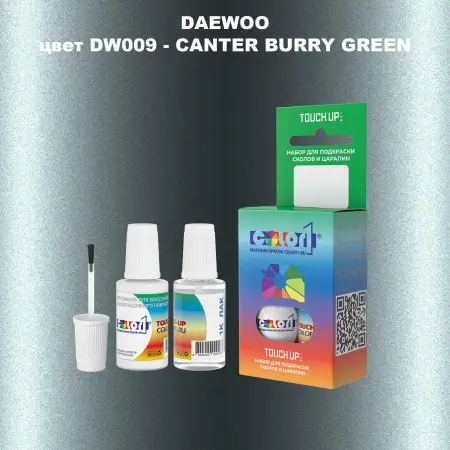Краска для сколов во флаконе с кисточкой DAEWOO, цвет DW009 - CANTER BURRY GREEN