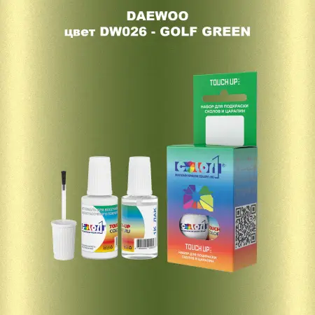 Краска для сколов во флаконе с кисточкой DAEWOO, цвет DW026 - GOLF GREEN