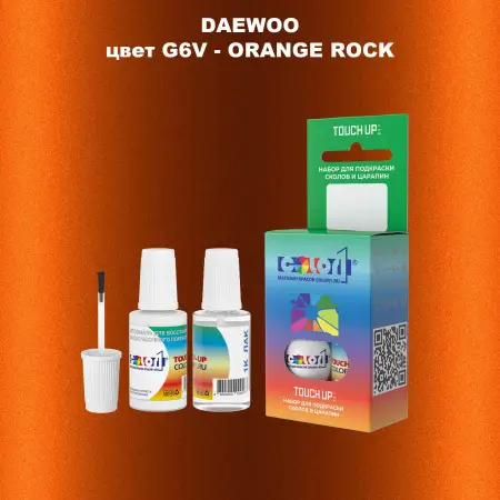 Краска для сколов во флаконе с кисточкой DAEWOO, цвет G6V - ORANGE ROCK