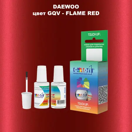 Краска для сколов во флаконе с кисточкой DAEWOO, цвет GQV - FLAME RED