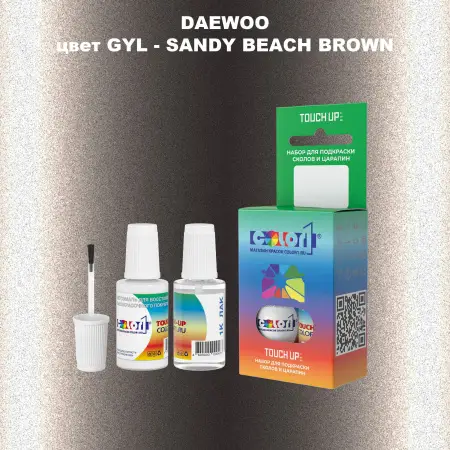 Краска для сколов во флаконе с кисточкой DAEWOO, цвет GYL - SANDY BEACH BROWN