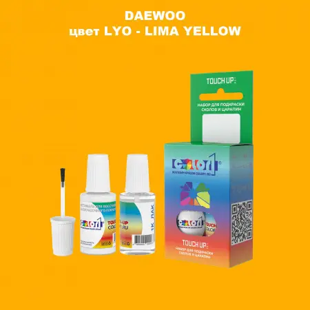 Краска для сколов во флаконе с кисточкой DAEWOO, цвет LYO - LIMA YELLOW