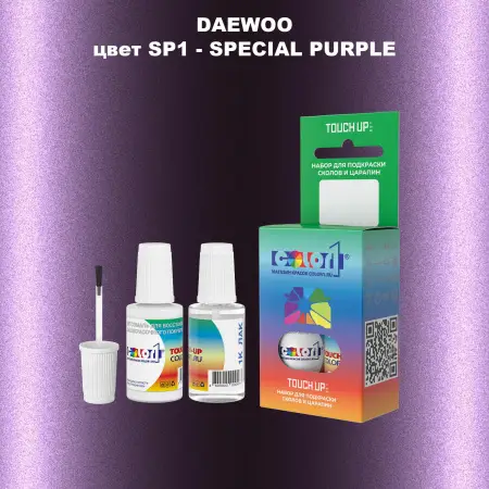 Краска для сколов во флаконе с кисточкой DAEWOO, цвет SP1 - SPECIAL PURPLE