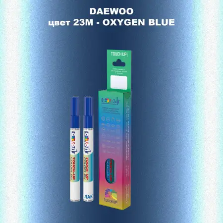 Маркер с краской DAEWOO, цвет 23M - OXYGEN BLUE