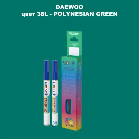 Маркер с краской DAEWOO, цвет 38L - POLYNESIAN GREEN