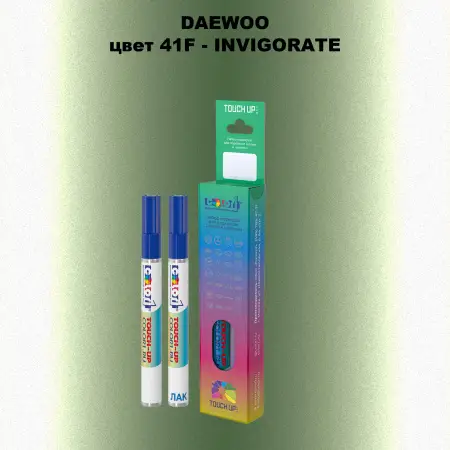 Маркер с краской DAEWOO, цвет 41F - INVIGORATE