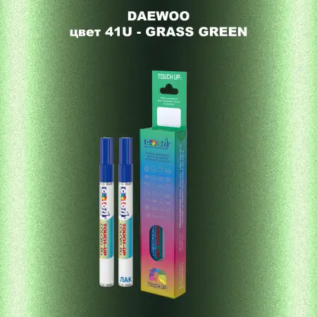 Маркер с краской DAEWOO, цвет 41U - GRASS GREEN