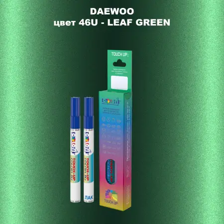 Маркер с краской DAEWOO, цвет 46U - LEAF GREEN