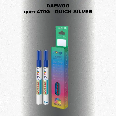 Маркер с краской DAEWOO, цвет 470G - QUICK SILVER