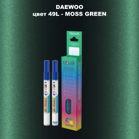 Маркер с краской DAEWOO, цвет 49L - MOSS GREEN