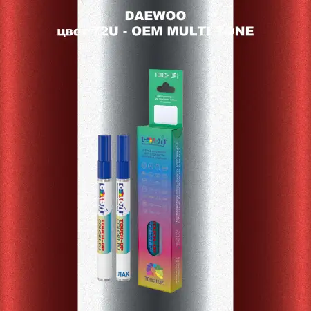 Маркер с краской DAEWOO, цвет 72U - 2-х цветное покрытие