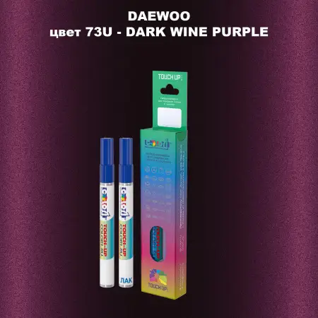 Маркер с краской DAEWOO, цвет 73U - DARK WINE PURPLE