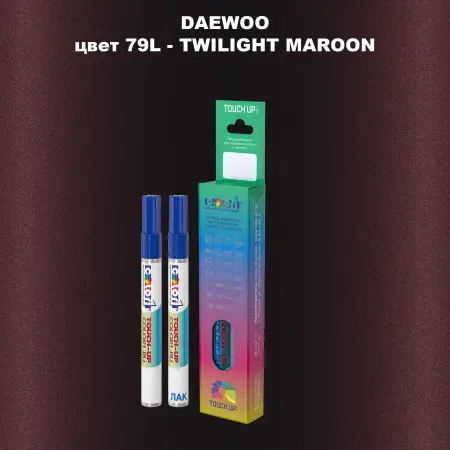 Маркер с краской DAEWOO, цвет 79L - TWILIGHT MAROON