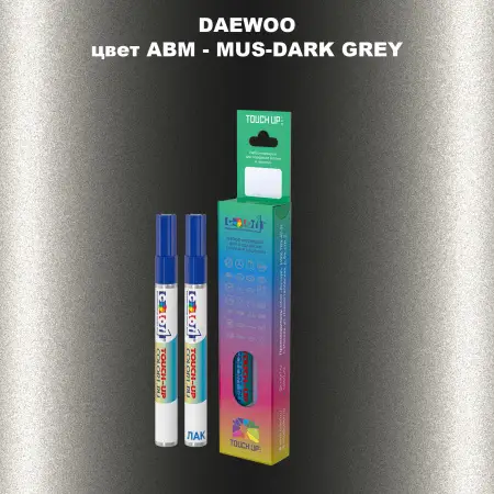 Маркер с краской DAEWOO, цвет ABM - MUS DARK GREY
