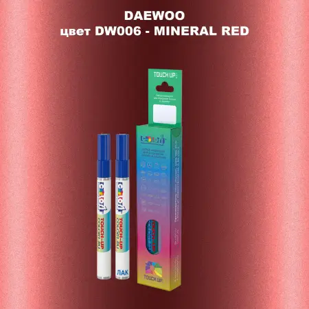 Маркер с краской DAEWOO, цвет DW006 - MINERAL RED