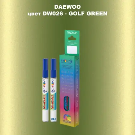 Маркер с краской DAEWOO, цвет DW026 - GOLF GREEN