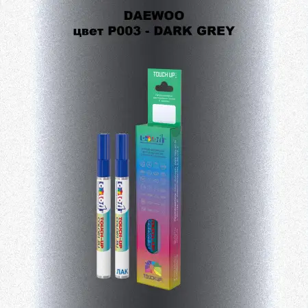 Маркер с краской DAEWOO, цвет P003 - DARK GREY