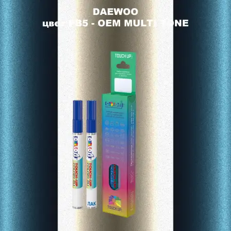 Маркер с краской DAEWOO, цвет PB5 - 2-х цветное покрытие