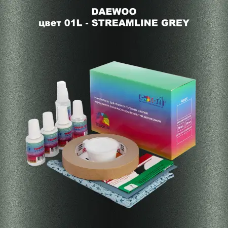 Ремкомплект для ремонта глубоких сколов и царапин DAEWOO, цвет 01L - MOSS GREY/STREAMLINE GREY