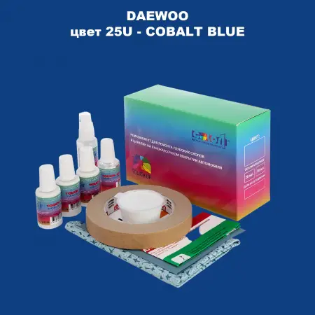 Ремкомплект для ремонта глубоких сколов и царапин DAEWOO, цвет 25U - COBALT BLUE