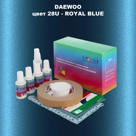 Ремкомплект для ремонта глубоких сколов и царапин DAEWOO, цвет 28U - ROYAL BLUE