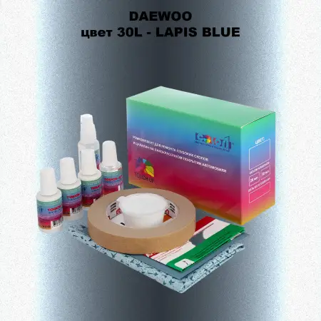 Ремкомплект для ремонта глубоких сколов и царапин DAEWOO, цвет 30L - LAPIS BLUE