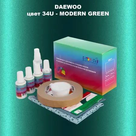 Ремкомплект для ремонта глубоких сколов и царапин DAEWOO, цвет 34U - MODERN GREEN