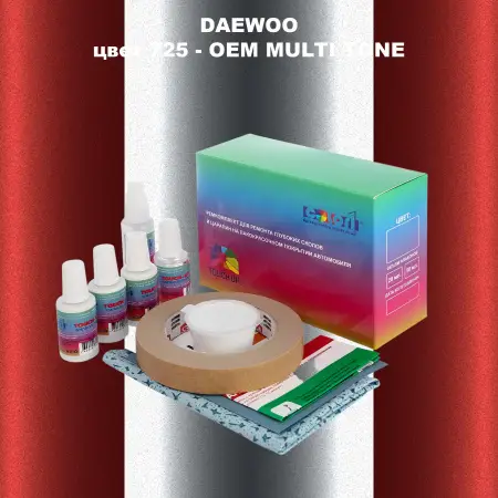 Ремкомплект для ремонта глубоких сколов и царапин DAEWOO, цвет 725 - 2-х цветное покрытие
