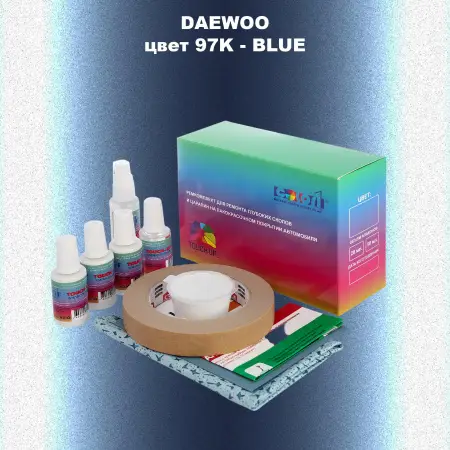 Ремкомплект для ремонта глубоких сколов и царапин DAEWOO, цвет 97K - BLUE