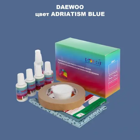 Ремкомплект для ремонта глубоких сколов и царапин DAEWOO, цвет ADRIATISM BLUE