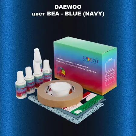 Ремкомплект для ремонта глубоких сколов и царапин DAEWOO, цвет BEA - BLUE (NAVY)