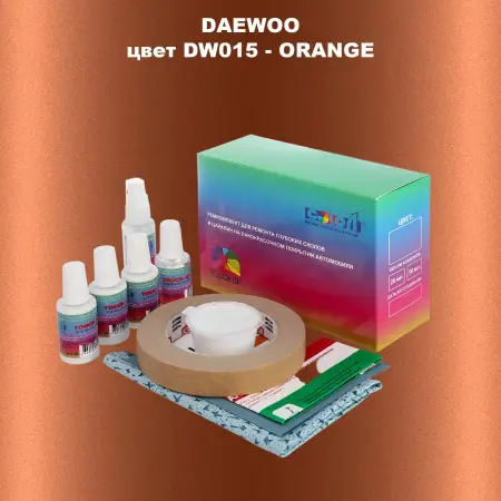Ремкомплект для ремонта глубоких сколов и царапин DAEWOO, цвет DW015 - ORANGE