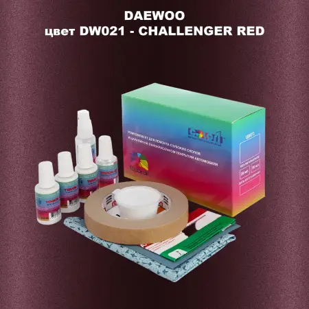Ремкомплект для ремонта глубоких сколов и царапин DAEWOO, цвет DW021 - CHALLENGER RED