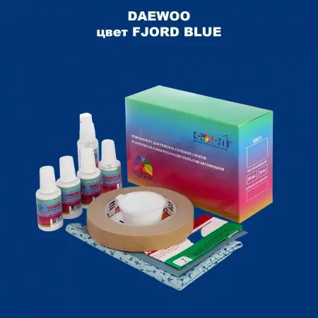 Ремкомплект для ремонта глубоких сколов и царапин DAEWOO, цвет  - FJORD BLUE