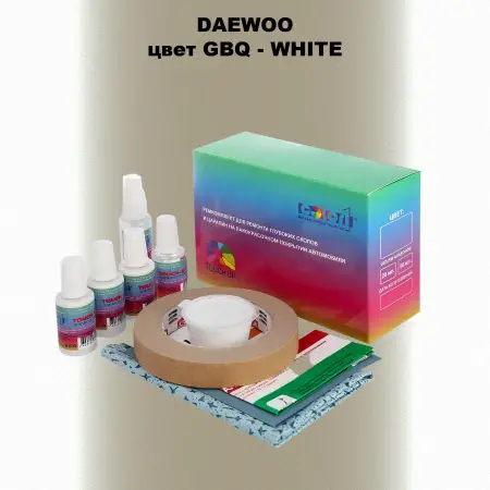Ремкомплект для ремонта глубоких сколов и царапин DAEWOO, цвет GBQ - WHITE
