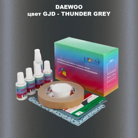 Ремкомплект для ремонта глубоких сколов и царапин DAEWOO, цвет GJD - THUNDER GREY