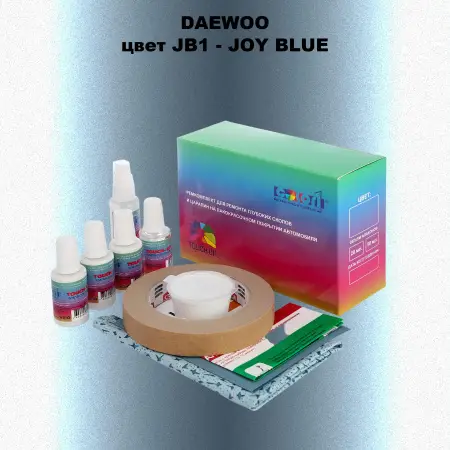 Ремкомплект для ремонта глубоких сколов и царапин DAEWOO, цвет JB1 - JOY BLUE