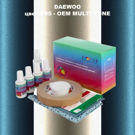 Ремкомплект для ремонта глубоких сколов и царапин DAEWOO, цвет PB5 - 2-х цветное покрытие