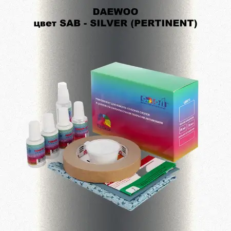Ремкомплект для ремонта глубоких сколов и царапин DAEWOO, цвет SAB - SILVER (PERTINENT)